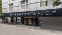 桔子水晶南京總統府中山東路酒店