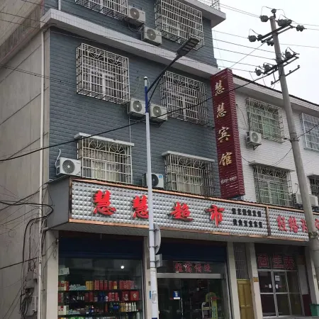 Anhua Huihui Hotel