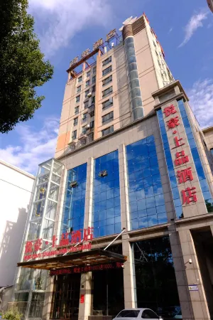 Yue Hao Shang Pin hotel Отели рядом с достопримечательностью «Yicheng General Zhang Zizhong Memorial Hall»