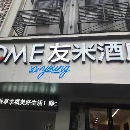 Youmihaoyoung Hotel (Wulingge Pedestrian Street)
