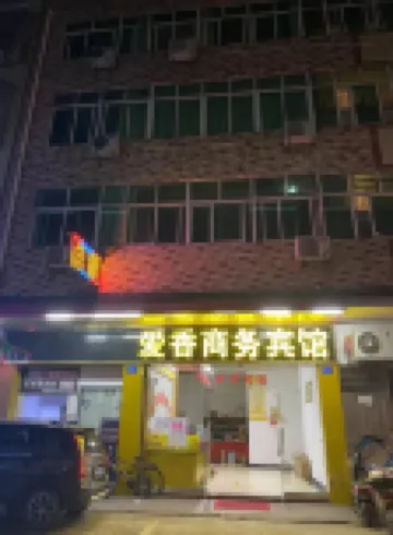 Aixiang Business Hotel