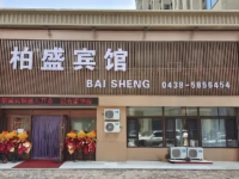 柏盛ホテル 扶余のホテル