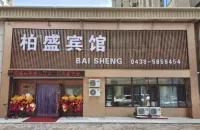 Baisheng Hotel 푸위 호텔