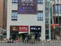 高縣名人商務酒店（市政廣場店） 高縣酒店