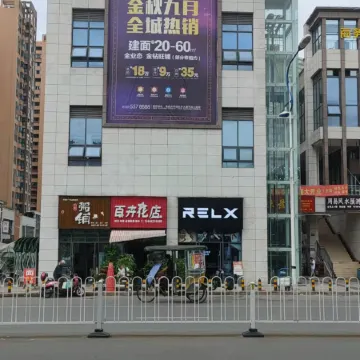 Gaoxian celebrity Business Hotel