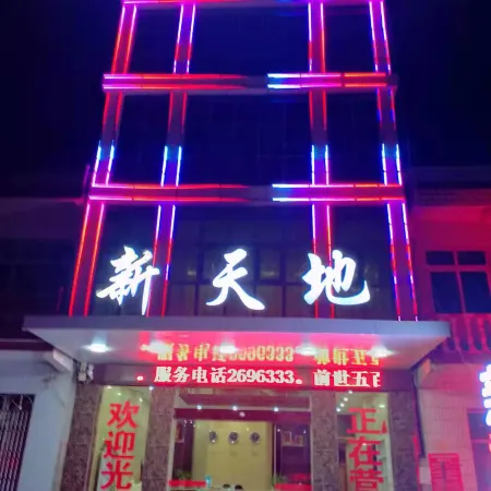 Honghu Xintiandi Business Hotel