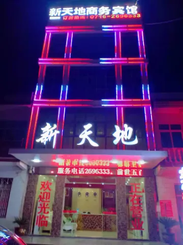 Honghu Xintiandi Business Hotel