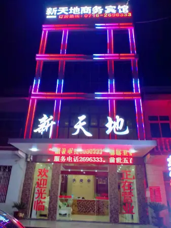 Honghu Xintiandi Business Hotel