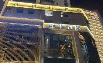 Ji Hotel (Shanghai Wujiaochang Wanda Plaza)