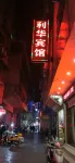 Yongshanglihua Hotel