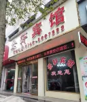 Yongzhou Jingxuan Hotel Hotels near Yongzhou Railway Station