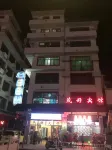 Sandu Maohao Hotel
