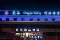 龍谷精品飯店（克拉瑪依烏爾禾店） 白楊河大峽谷附近的飯店