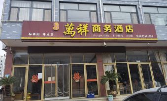 Wanxiang Business Hotel