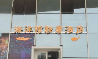 Xiong'an Aquarium Light Luxury Hotel