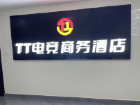 Haiyan TT E-sports Business Hotel