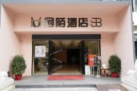 Shemo Hotel (Haikou Friendship Sunshine City)