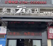 Jingmen Guangcaiyun Hotel (Yima Guangcai Building Materials City) - Gym