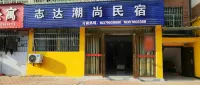 Zhida Chaoshang Homestay