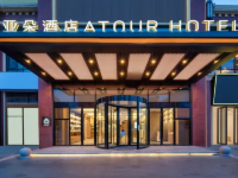Atour Hotel Wanda Plaza Huachang Road ZhangJiaGang Hotels in Zhangjiagang
