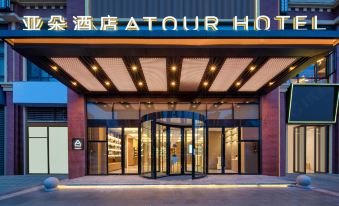 Atour Hotel Huachang Road ZhangJiaGang