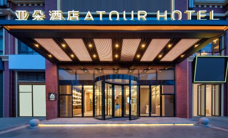 Atour Hotel Huachang Road ZhangJiaGang - Housity