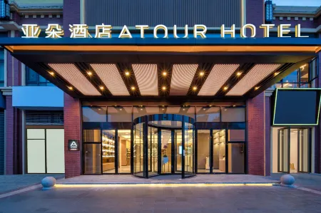 Atour Hotel Wanda Plaza Huachang Road ZhangJiaGang Отели рядом с достопримечательностью «Zhangjiagang Campus， the City Vocational College of Jiangsu (Binjiang Avenue)»