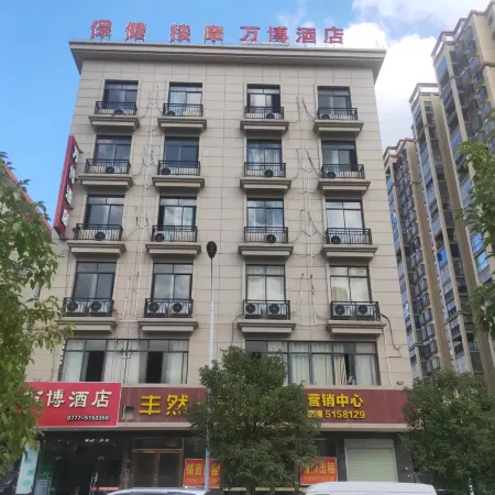 Pubei Wanbo Hotel (Pubei Station Branch)