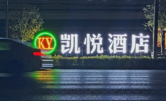Hyatt Regency (Yucheng Yigao)