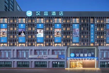 HanTing Hotel (Lianyungang Haizhou District Government) Отели рядом с достопримечательностью «Peach Blossom Gully Scenic Area»