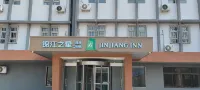 진장 인 패션 호텔 (스자좡 제2병원 화평서로)