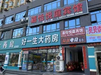 Jiayi Yueting Hotel