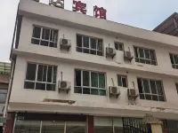 悦達賓館 貴定酒店