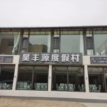 Beijing Hefengyuan Resort Hotels near Pinggu Shilinxia Natural House Farm House