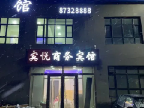 Dehui Binyue Business Hotel Hotels in Dehui