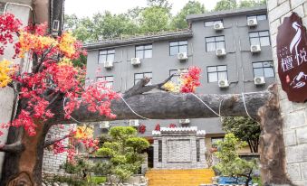 Laojunshan Tanyue Homestay (Zhongling Cableway Store in Laojunshan Scenic Area)