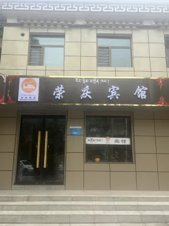 RONG QING HOTEL Отели в г. Цзиньчжа