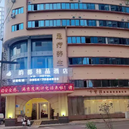Duyun Yundu Boutique Hotel
