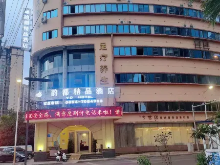 Duyun Yundu Boutique Hotel Отели рядом с достопримечательностью «Duyun Nanshazhou Greenland Park»