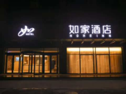 如家酒店·neo（唐山樂亭京唐港海韻廣場店） 樂亭酒店