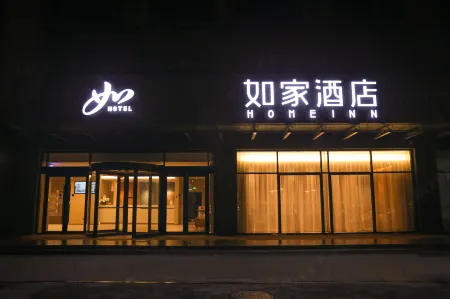 Homeinn · neo (Tangshan Laoting Jingtang Port Haiyun Plaza) Отели рядом с достопримечательностью «Li Dazhao Memorial Hall (South Gate)»