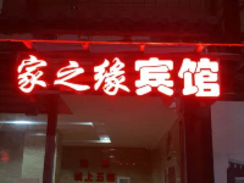 Jiazhiyuan Hotel Hotels near He Garden