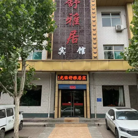 Duanchunshu Yaju Hotel
