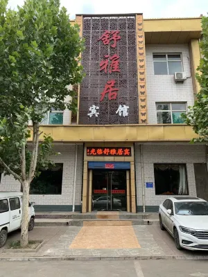 Duanchunshu Yaju Hotel - شرفة