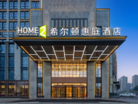 Home2 Suites by Hilton Changsha Ningxiang Hotel a Ningxiang