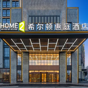 Home2 Suites by Hilton Changsha Ningxiang