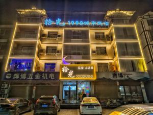 Changyang Shiguang 1990 City B&B