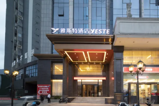 Yeste Hotel (Hechi Jinchengjiang)
