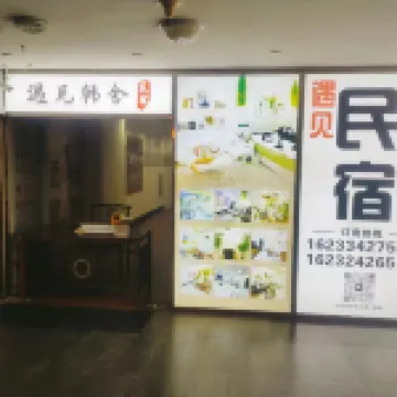 Meet Hanshe Homestay (Yanbian University West Market Store)