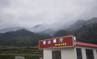 Yizhang Wangshan Xiaoyuan Homestay